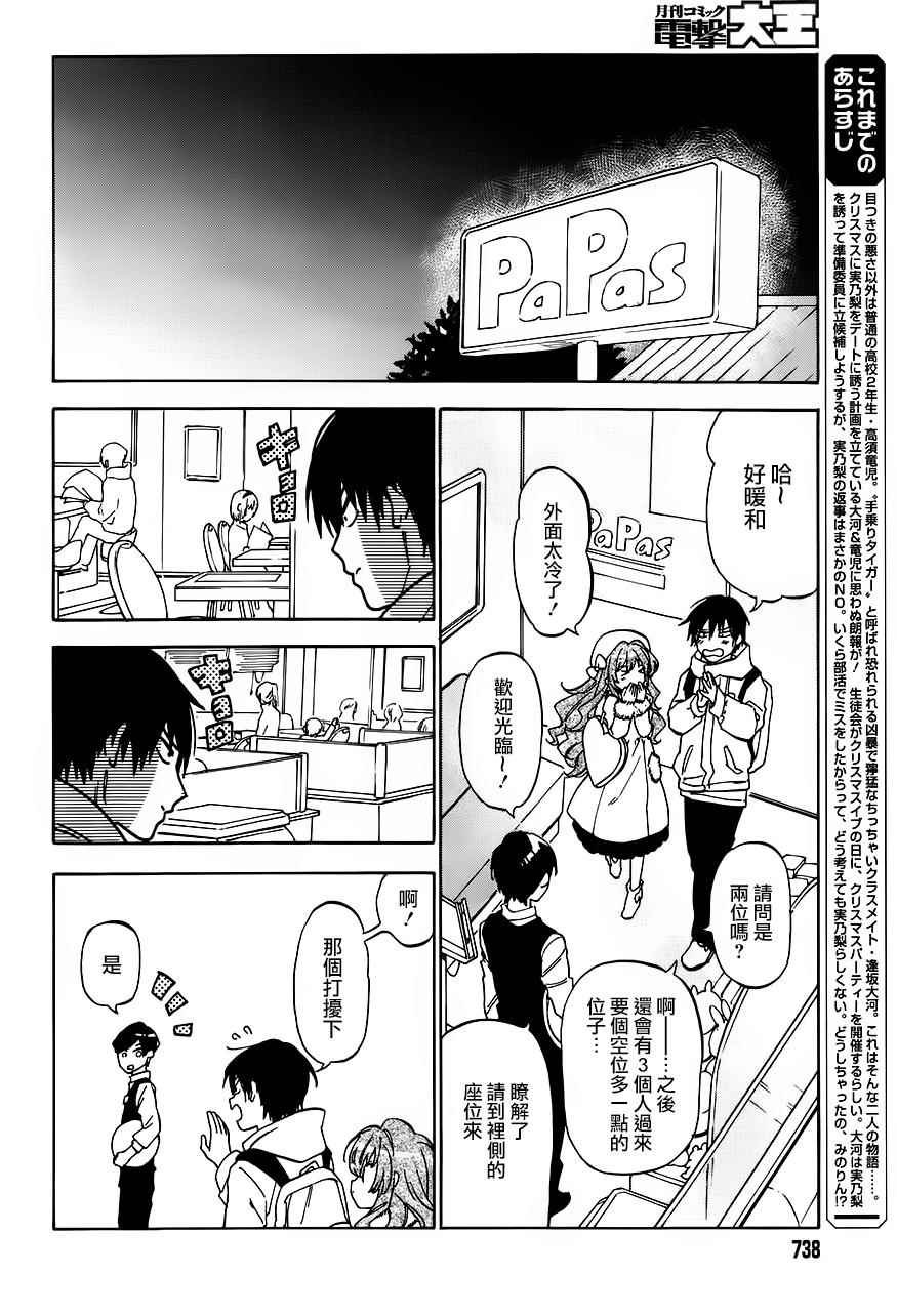 第73话