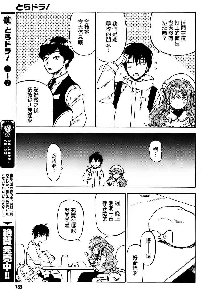 第73话