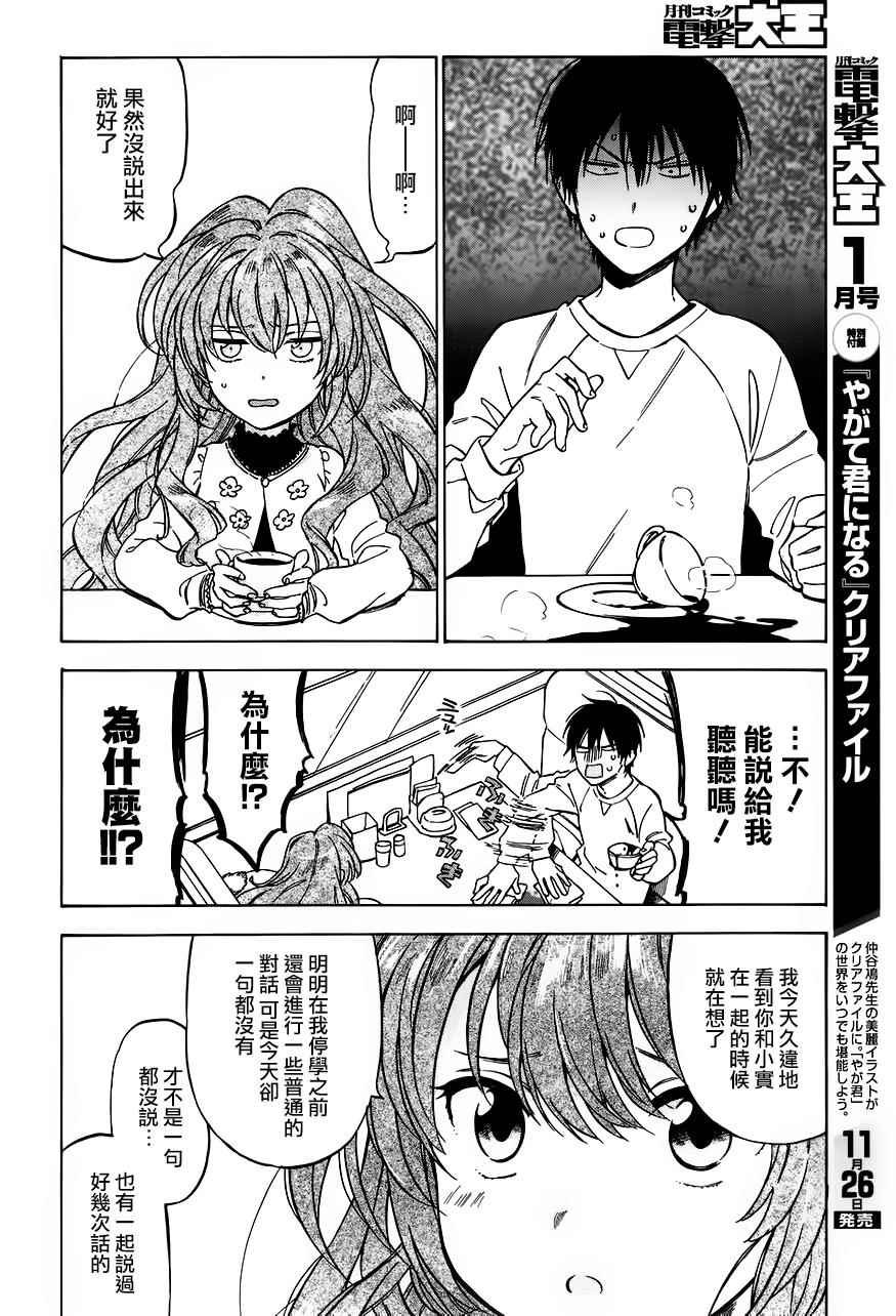 第73话