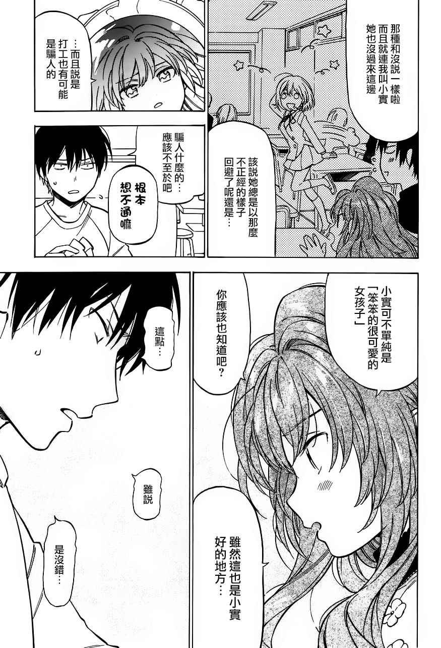 第73话