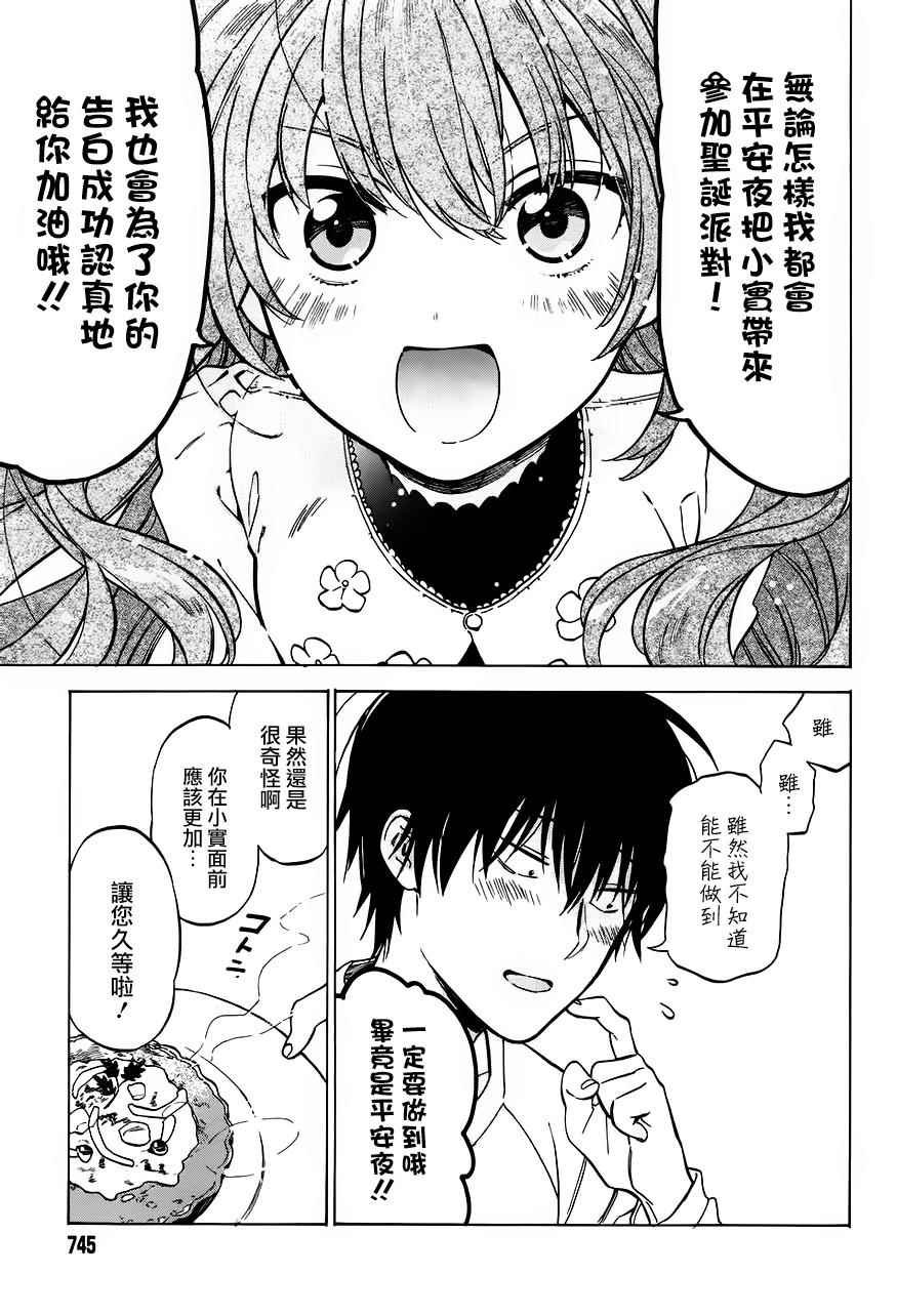 第73话