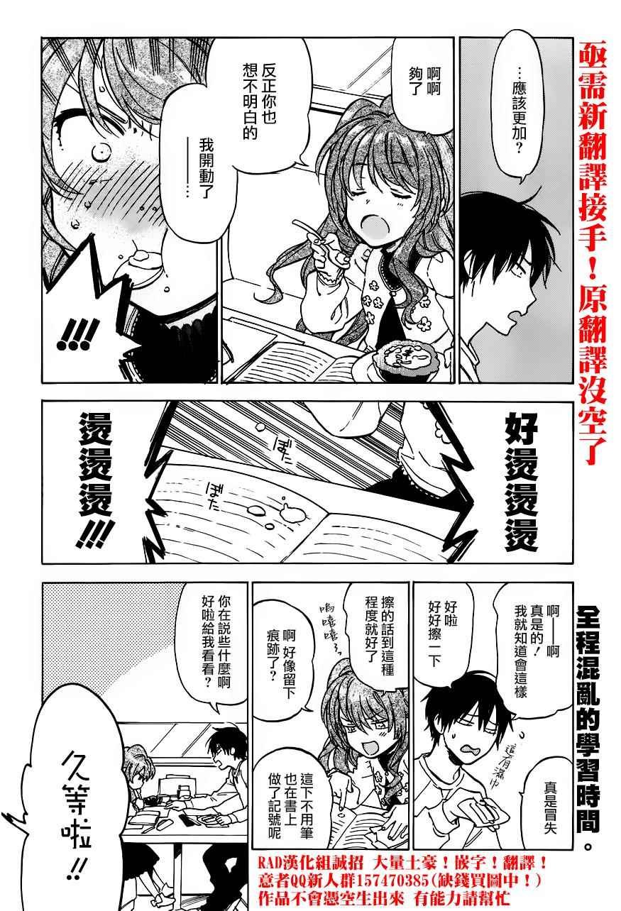 第73话