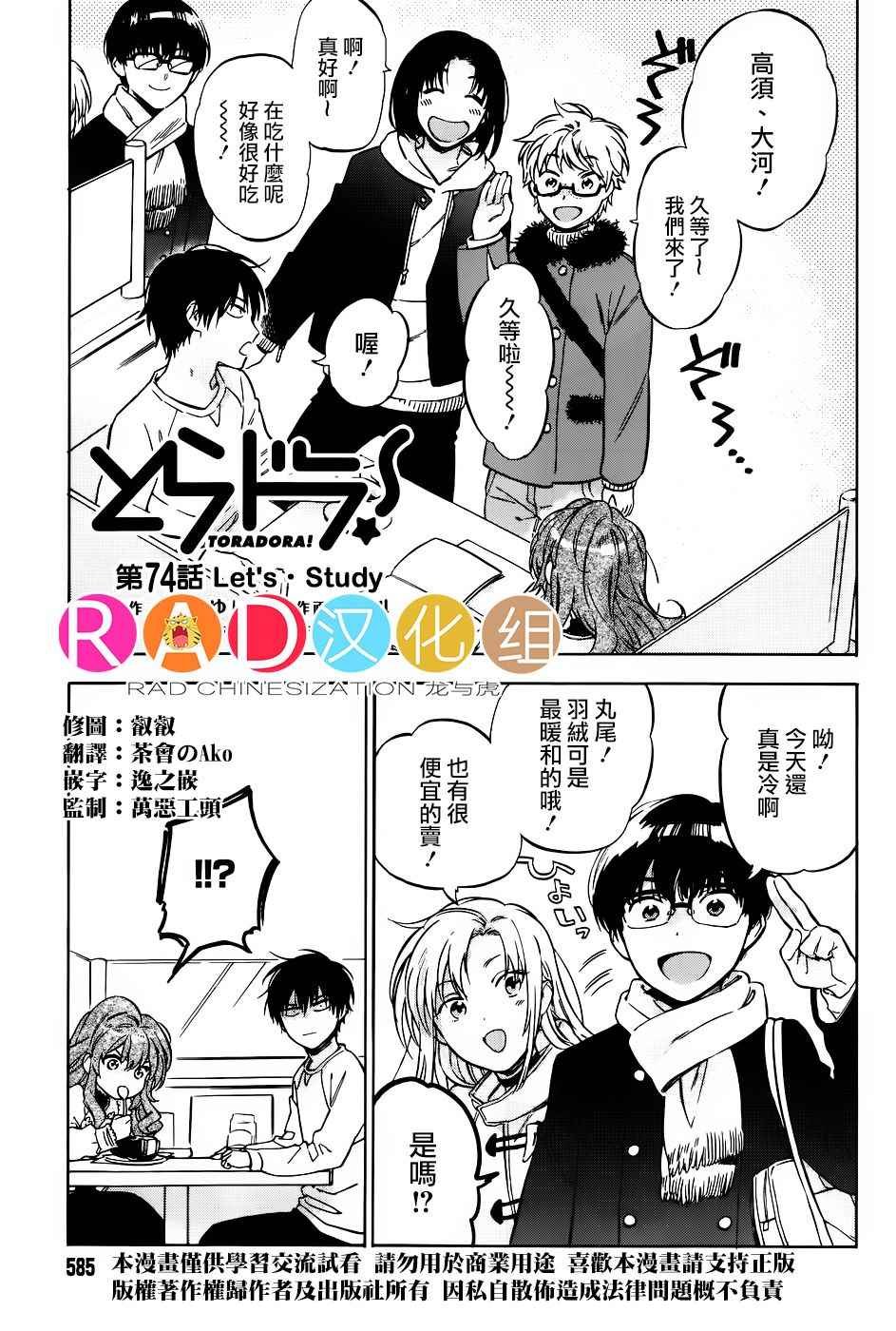 第74话