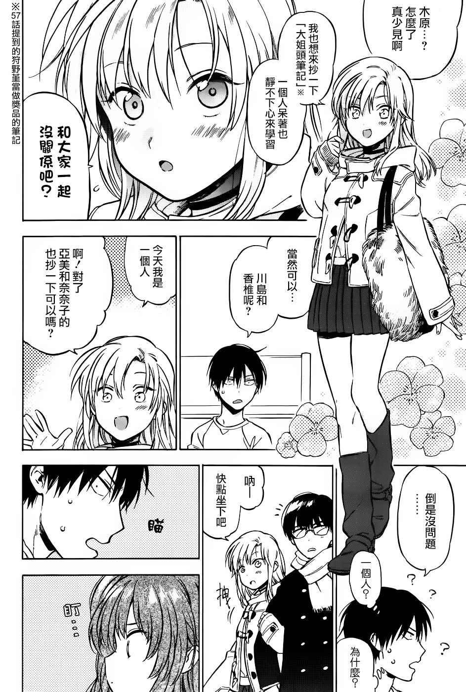 第74话