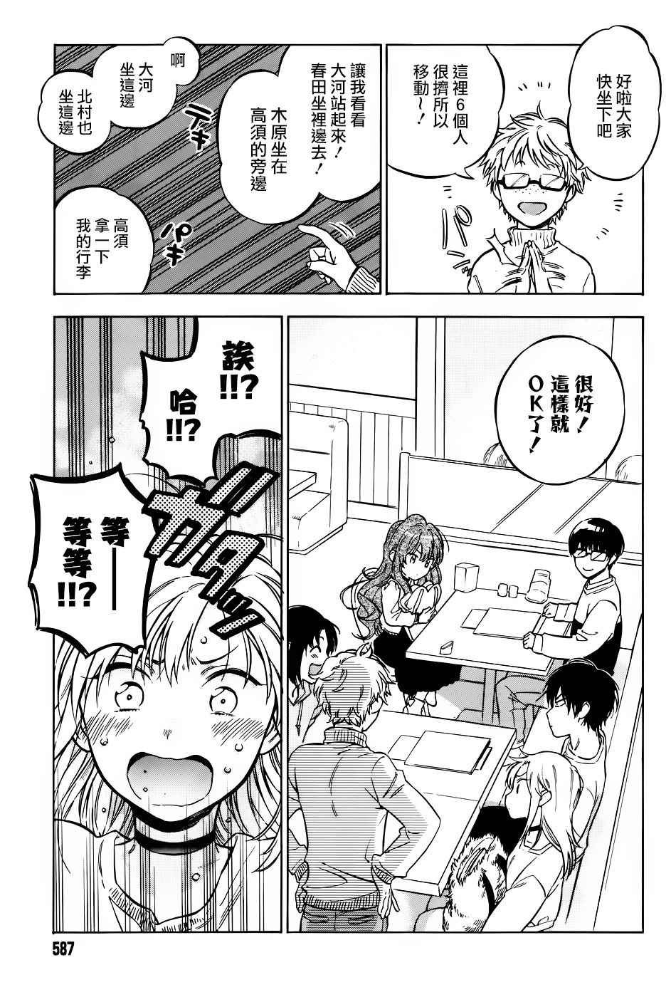 第74话