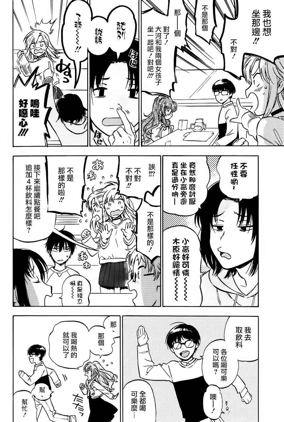 第74话