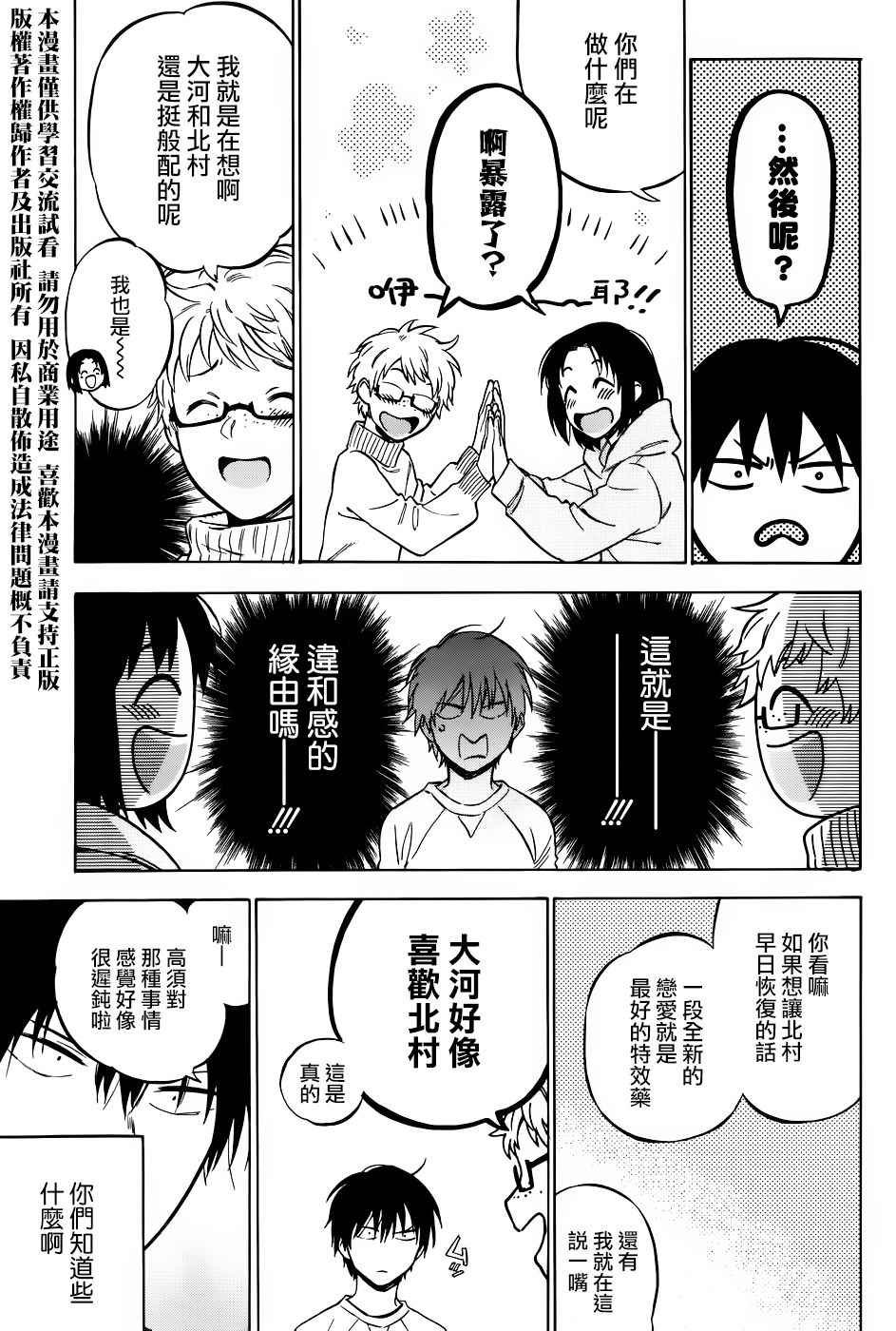 第74话