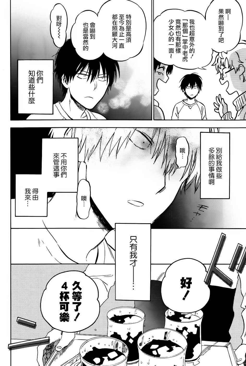 第74话