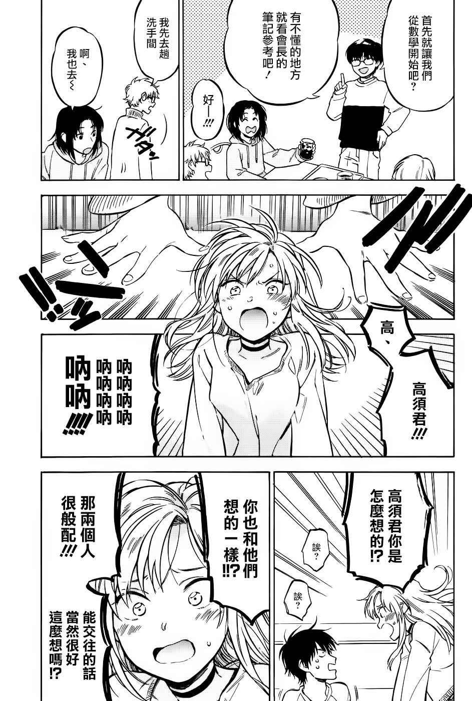 第74话