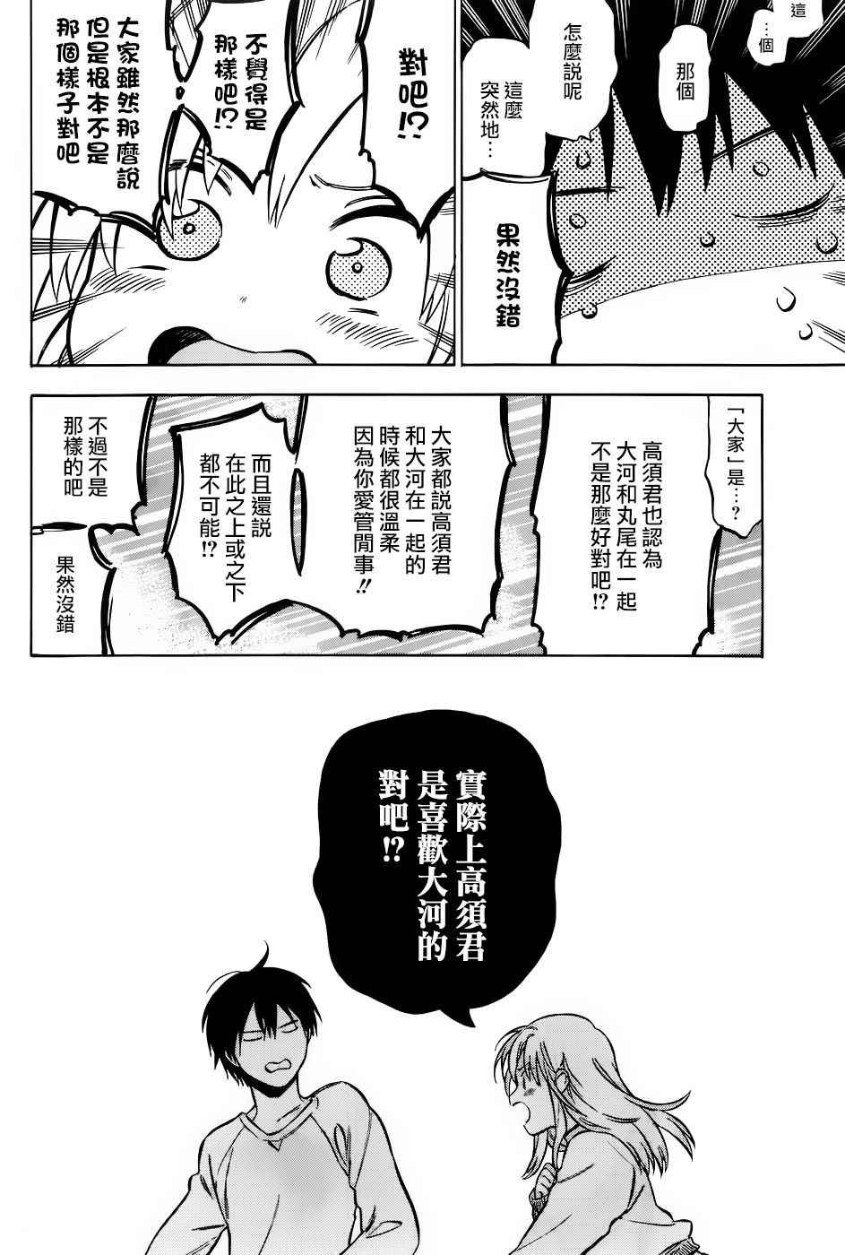 第74话