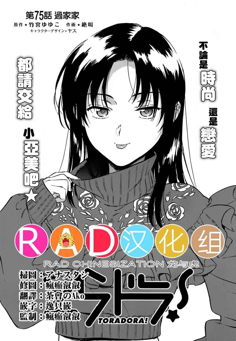 第75话