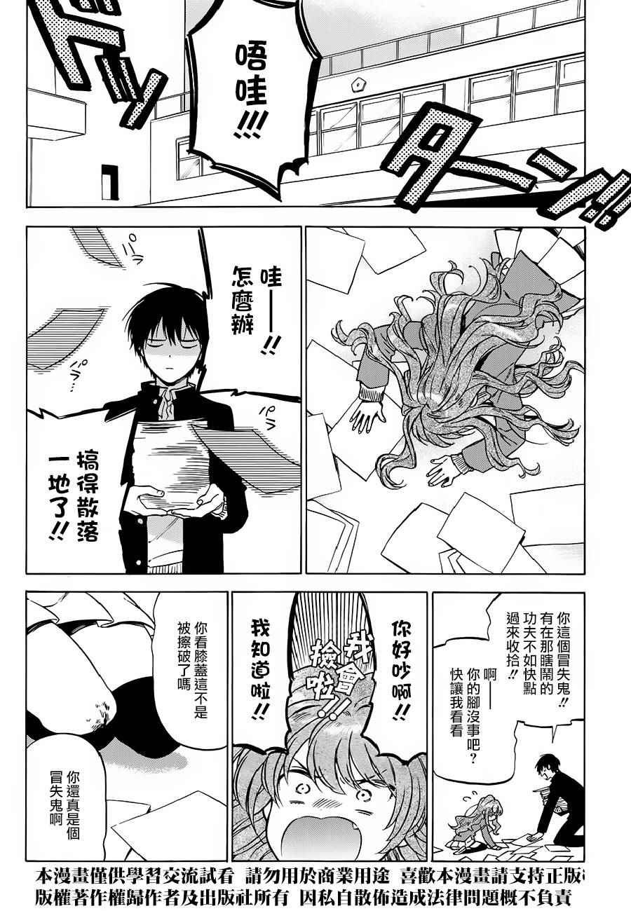 第75话