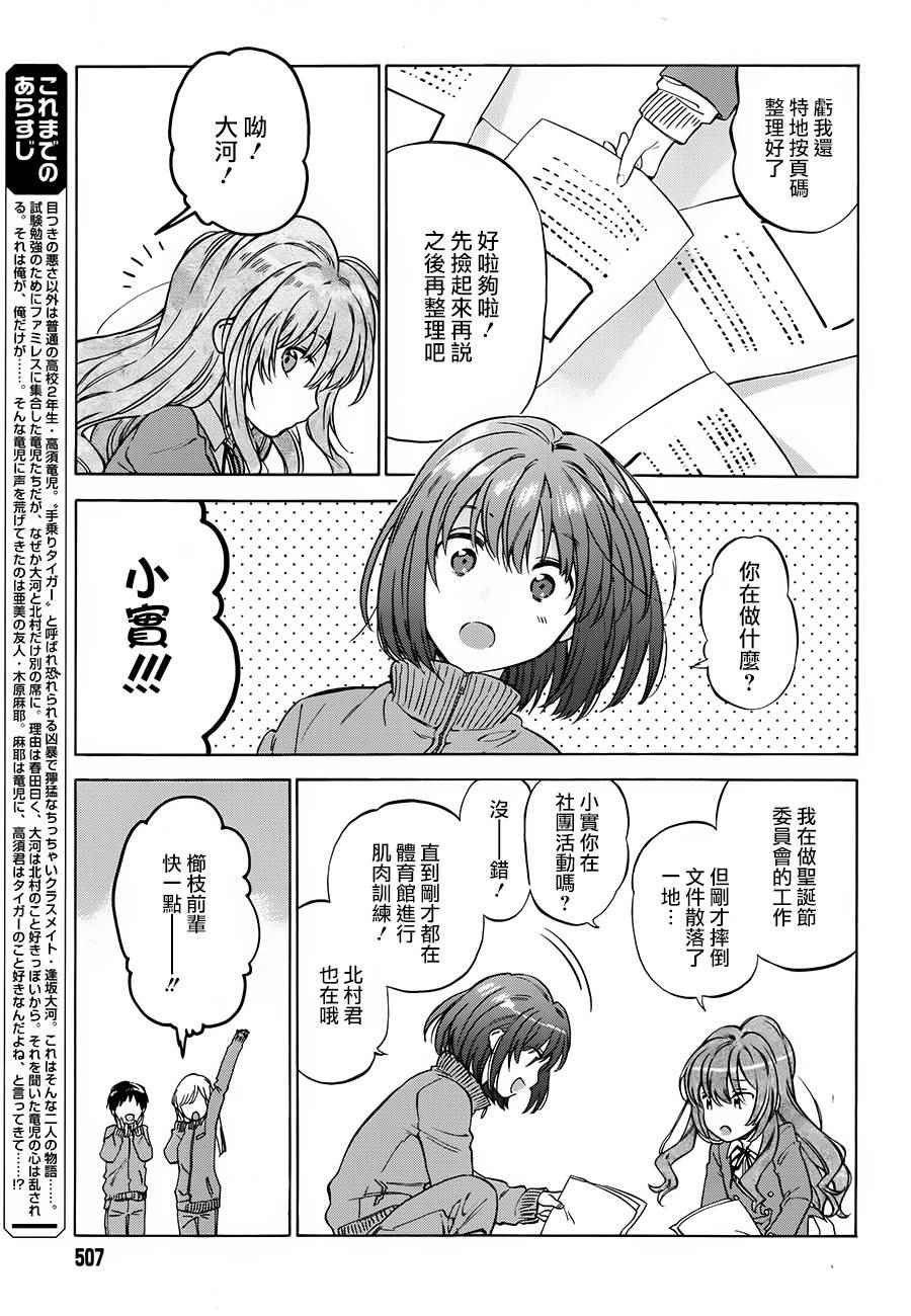 第75话