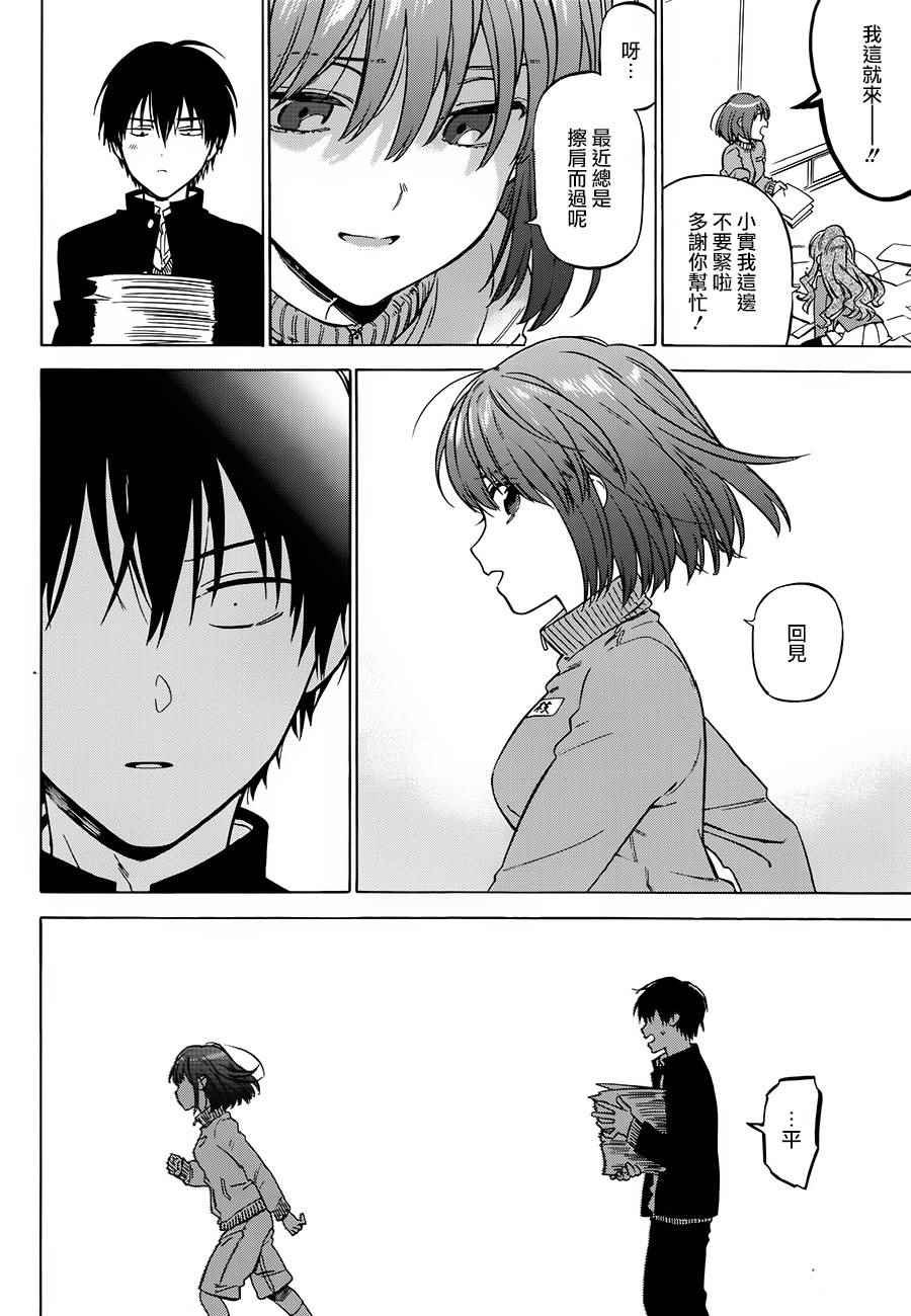 第75话