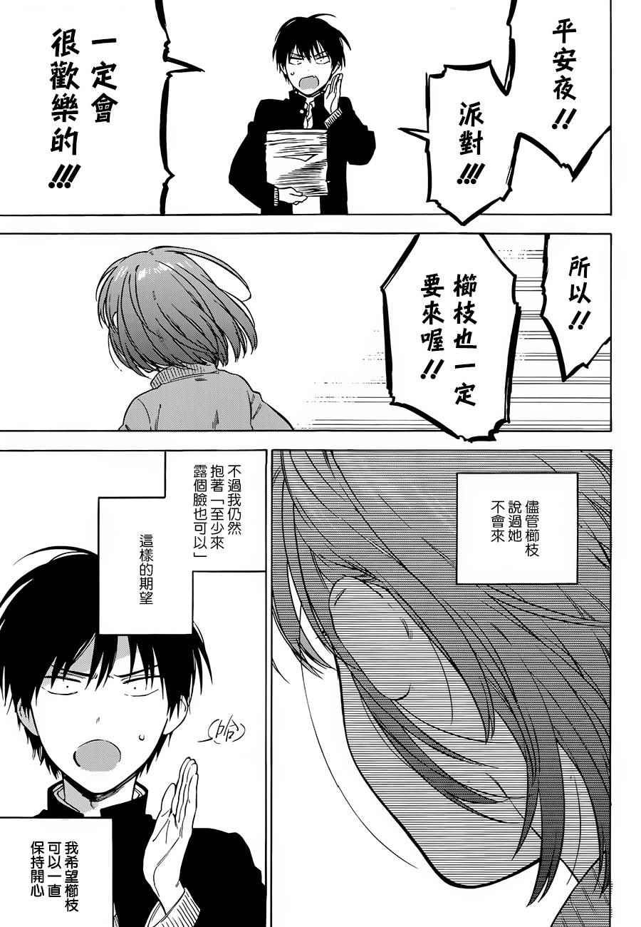第75话