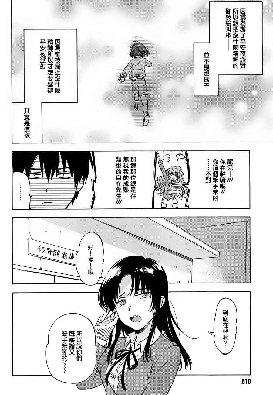 第75话