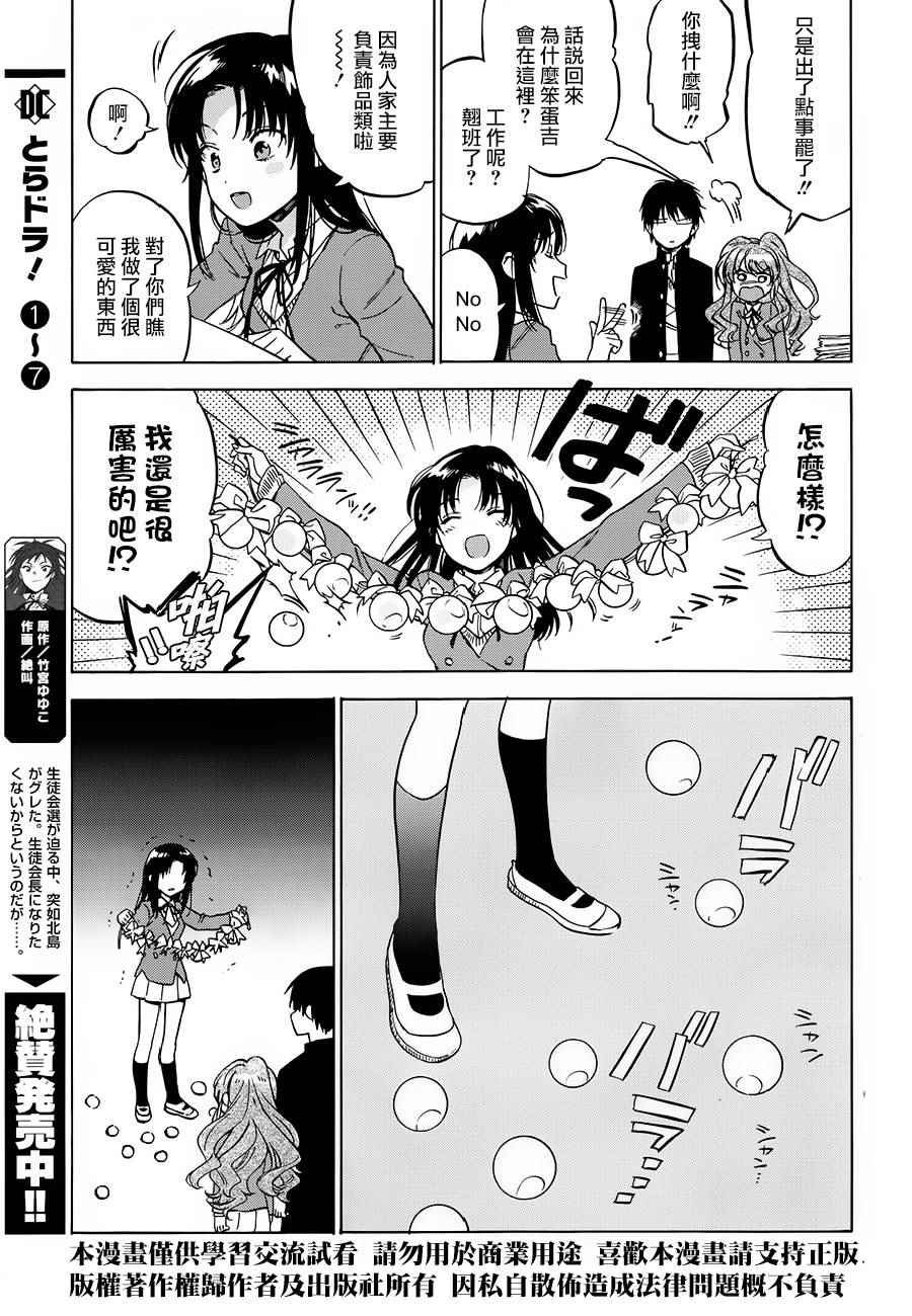 第75话