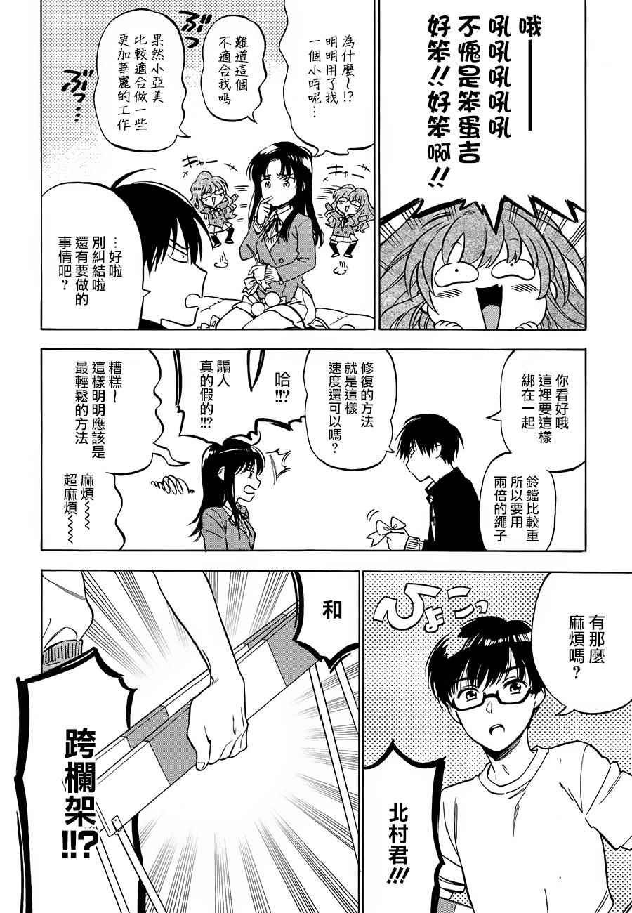 第75话