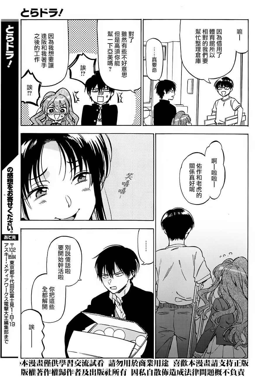 第75话