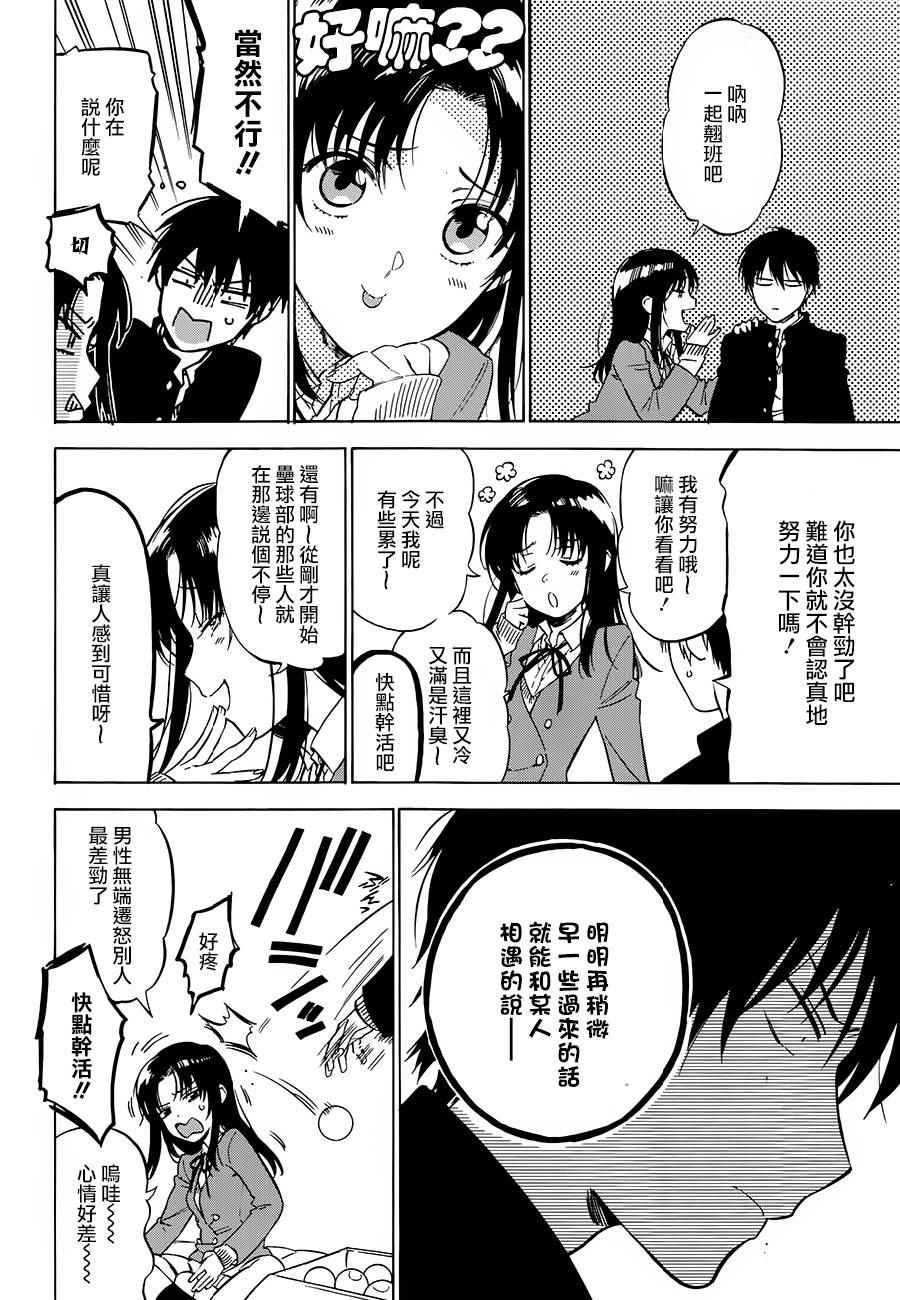 第75话