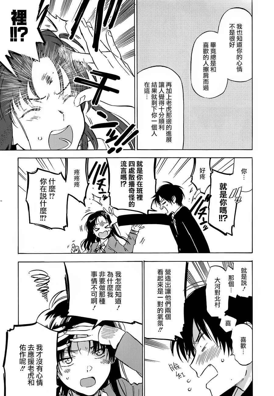 第75话