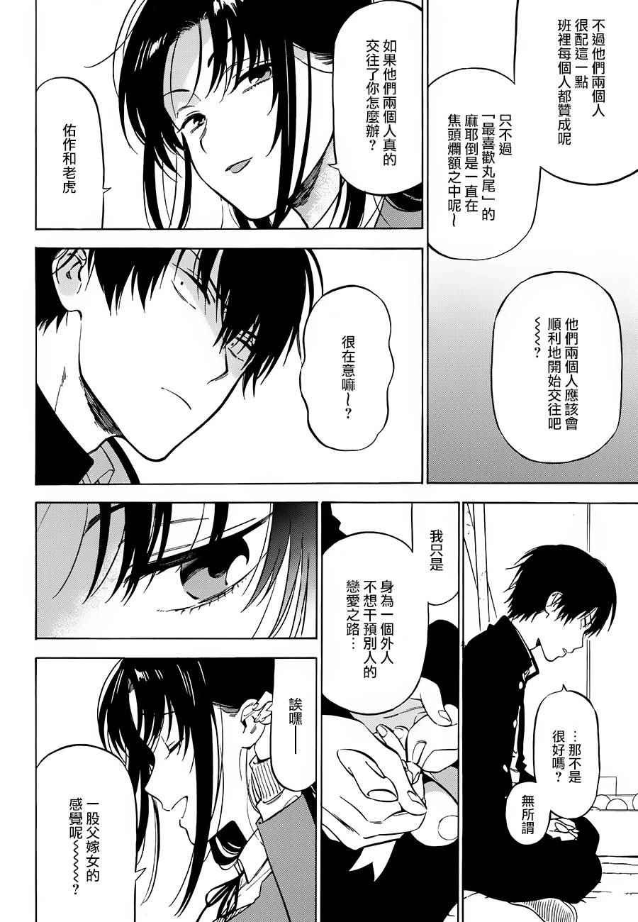 第75话