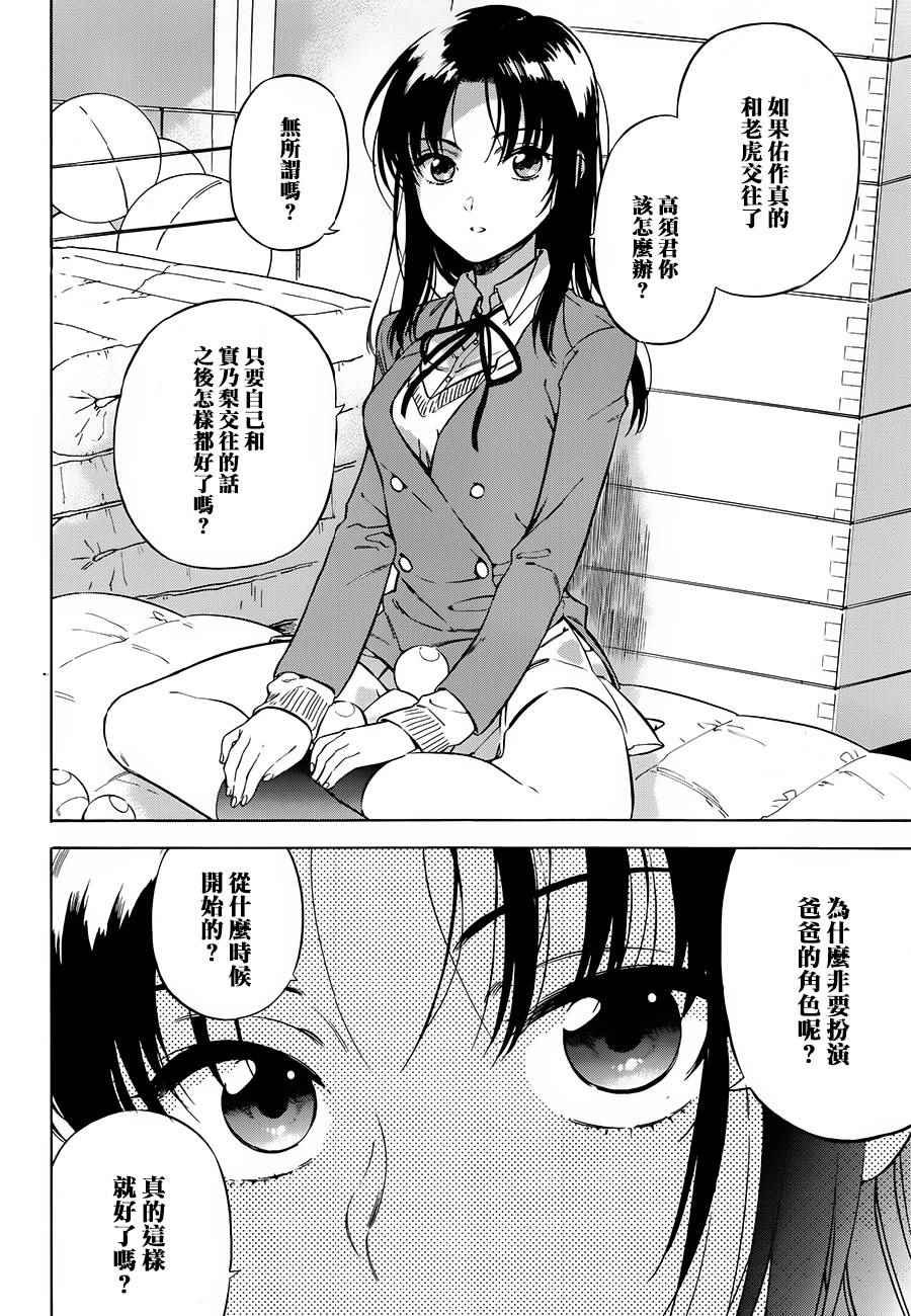 第75话