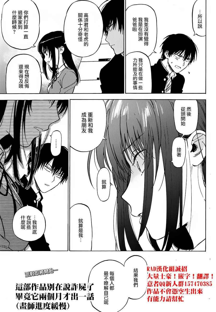 第75话