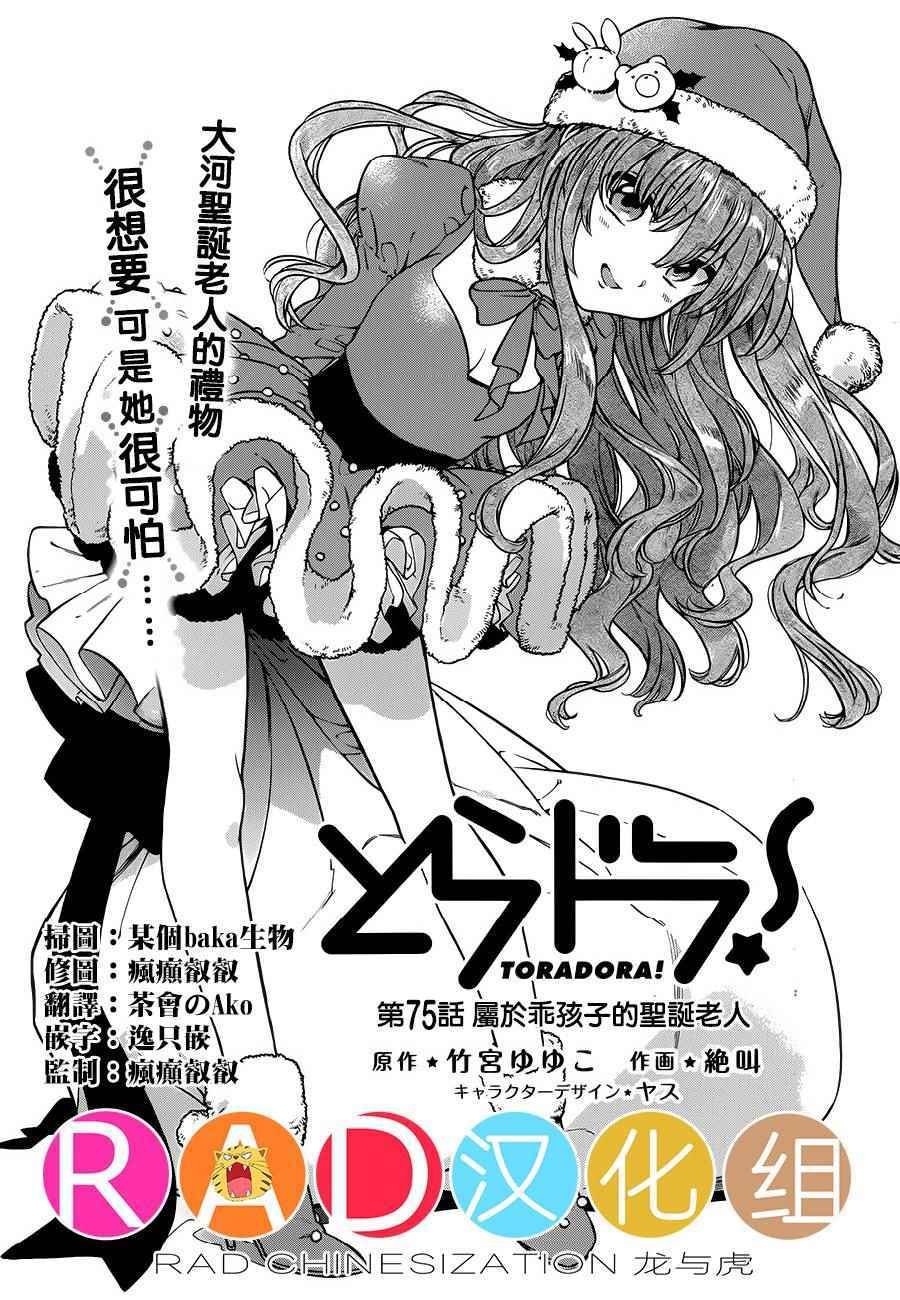 第76话