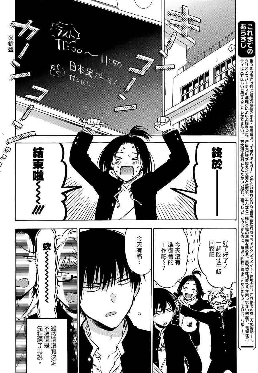 第76话