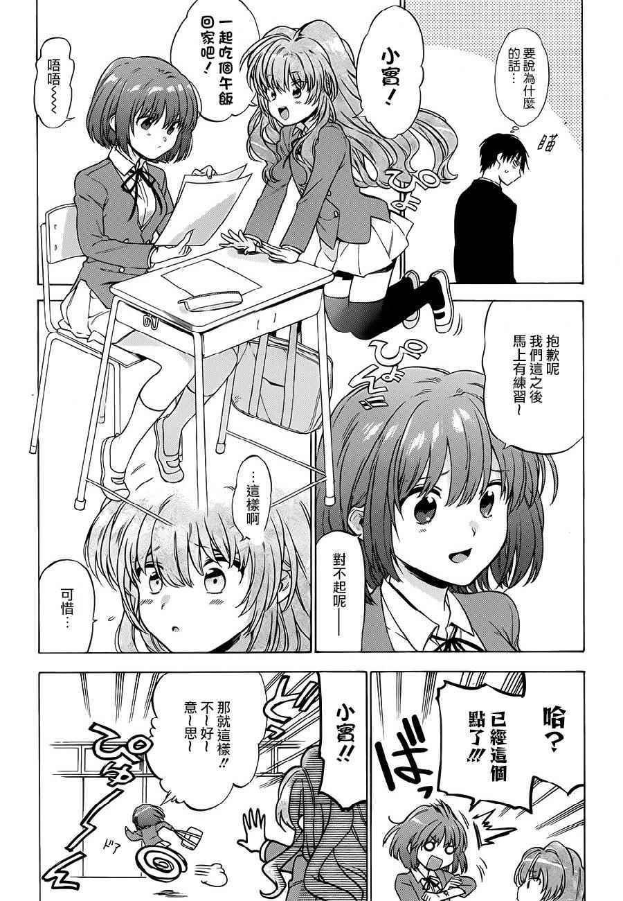 第76话