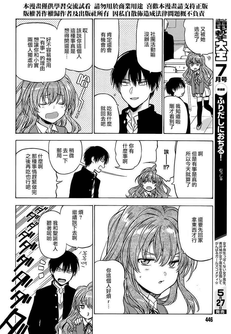 第76话