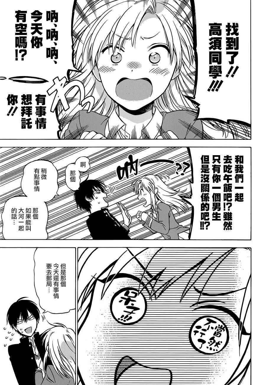 第76话