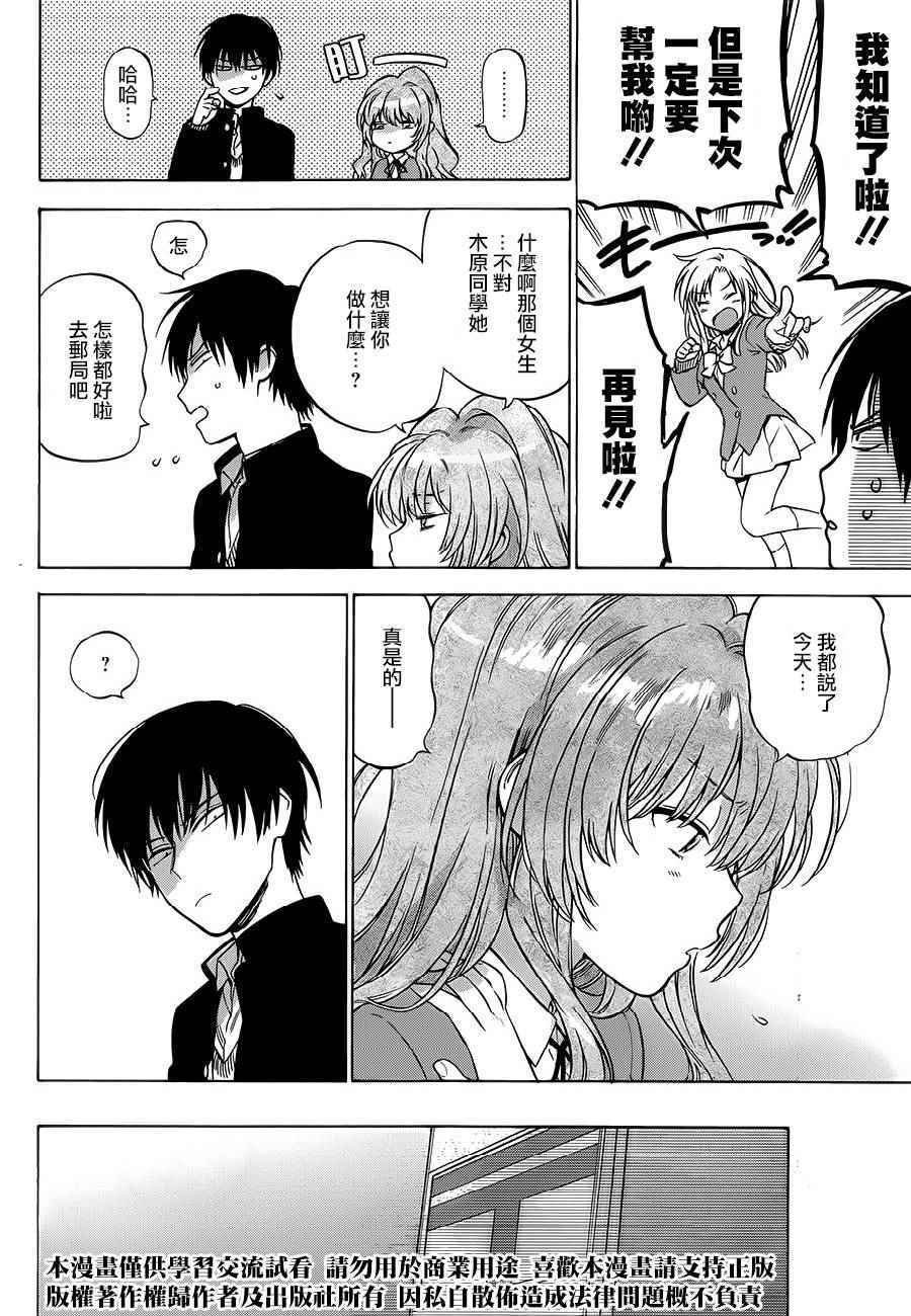 第76话