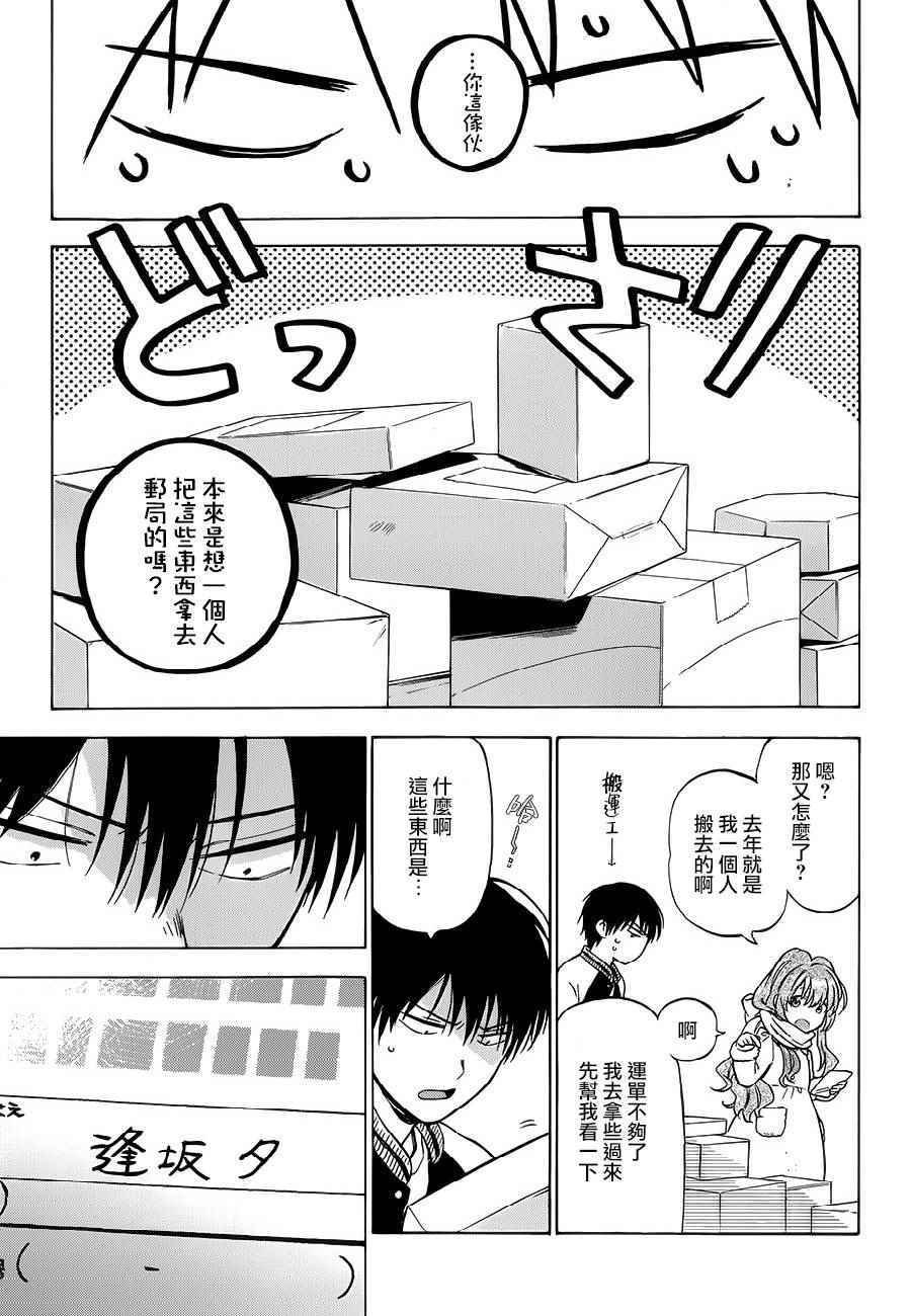 第76话