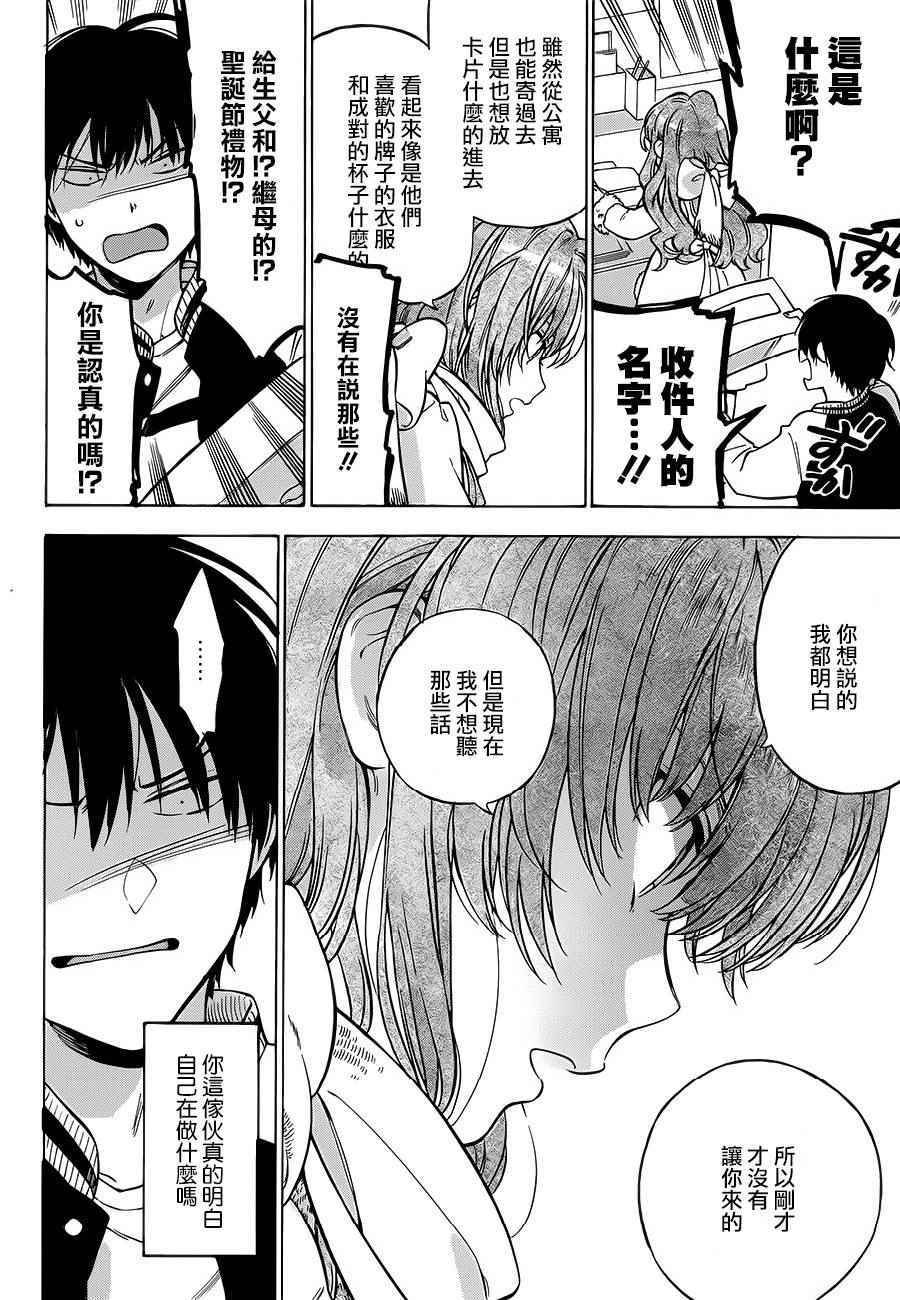 第76话