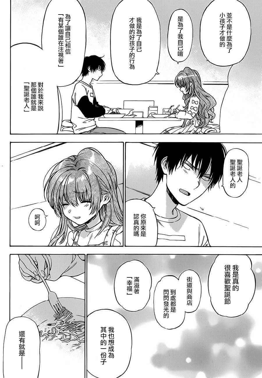 第76话