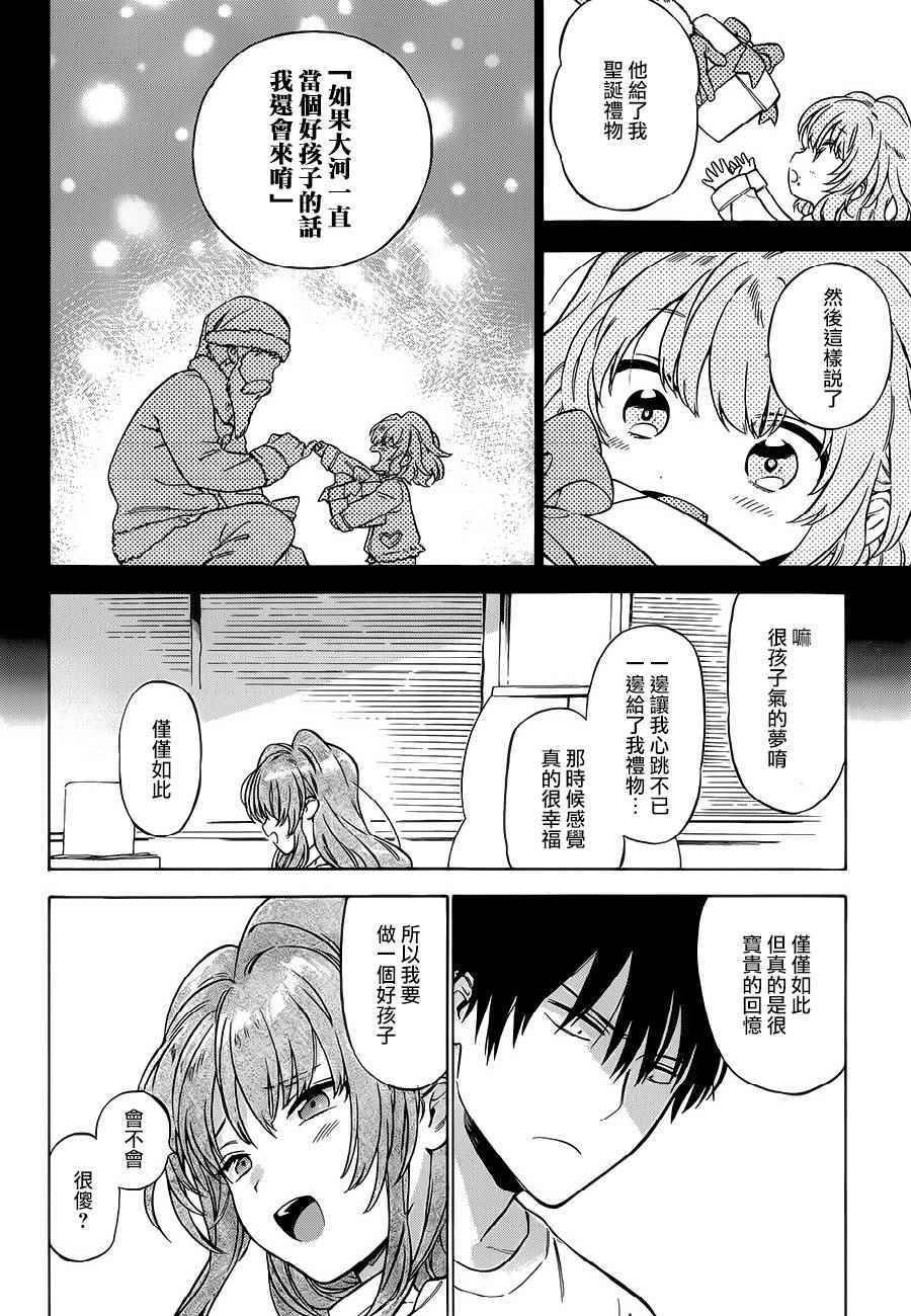 第76话