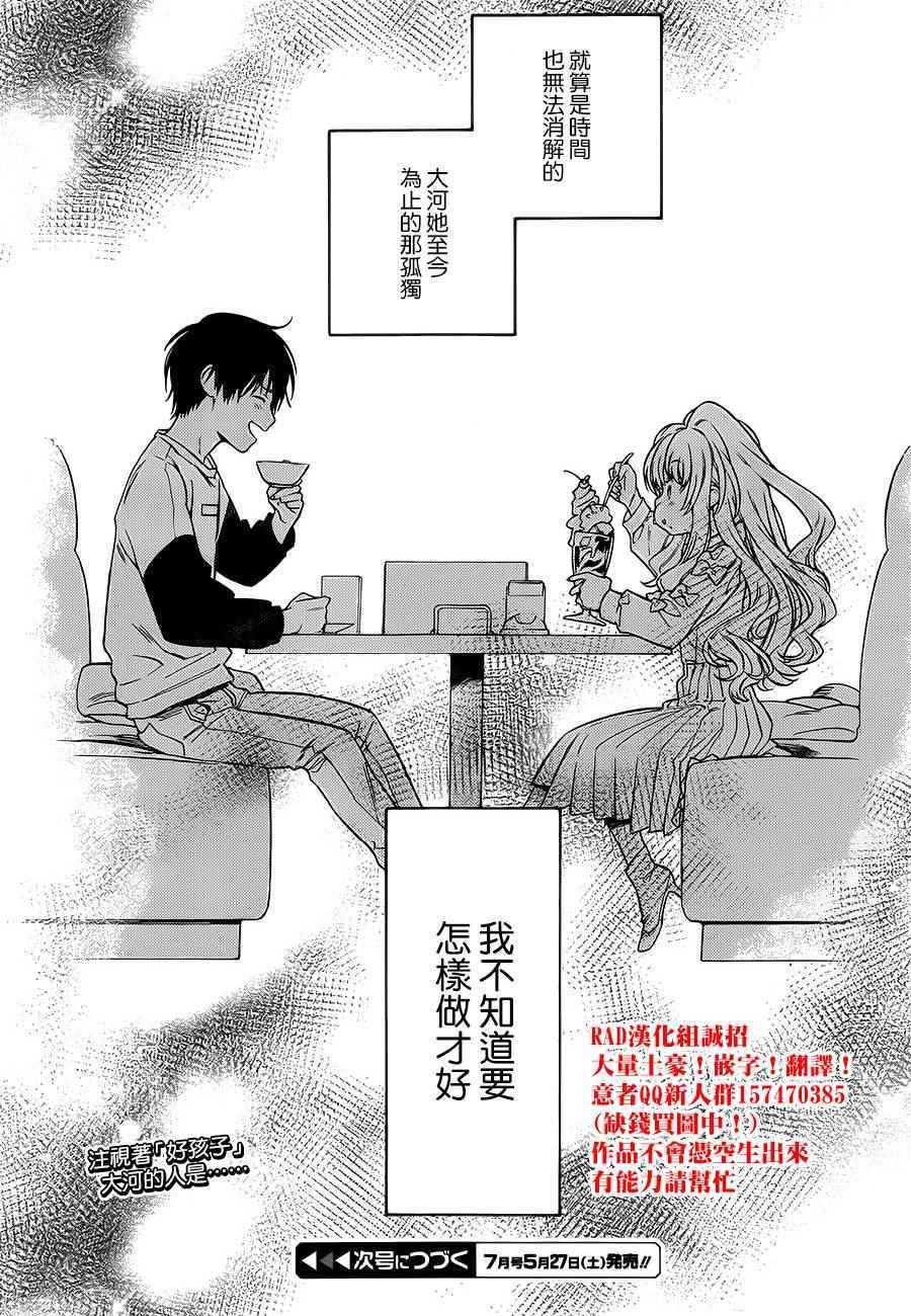 第76话