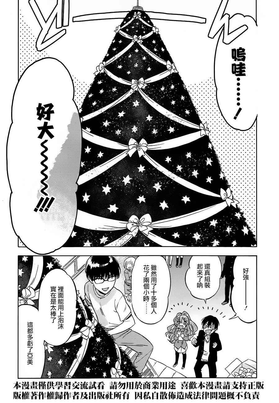 第77话