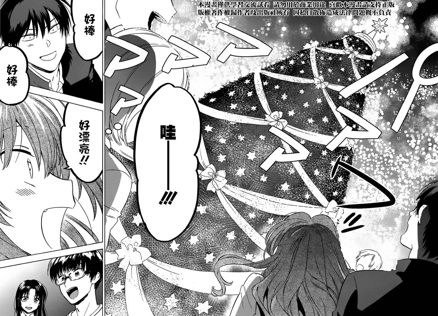第77话