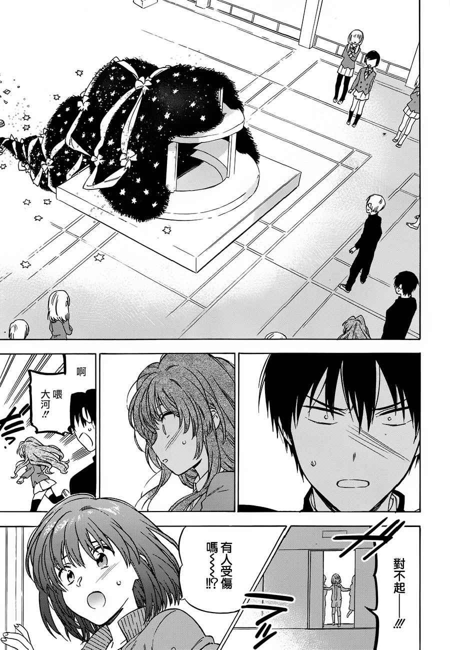 第77话