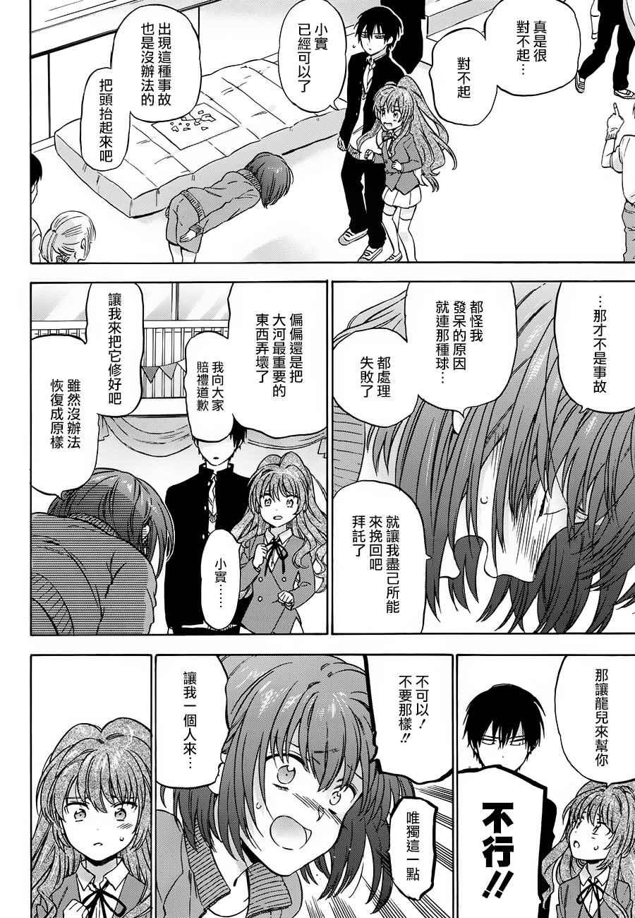 第77话