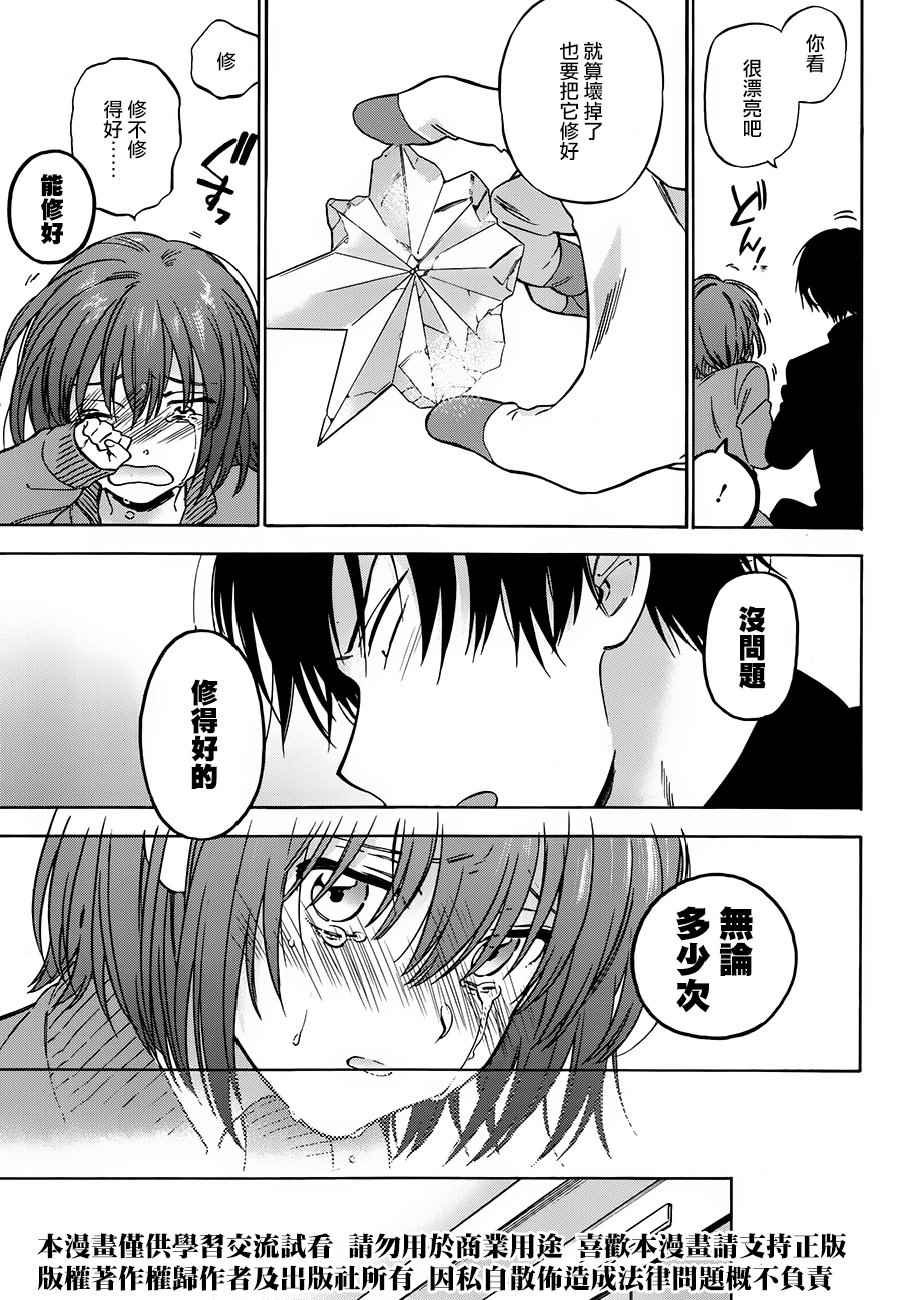 第77话
