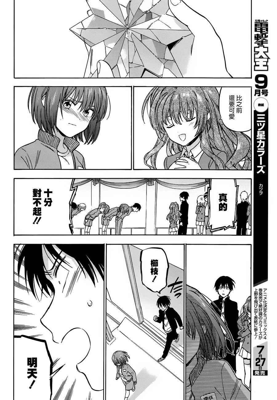 第77话