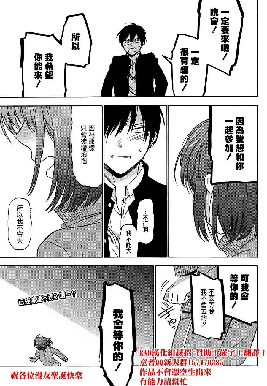 第77话