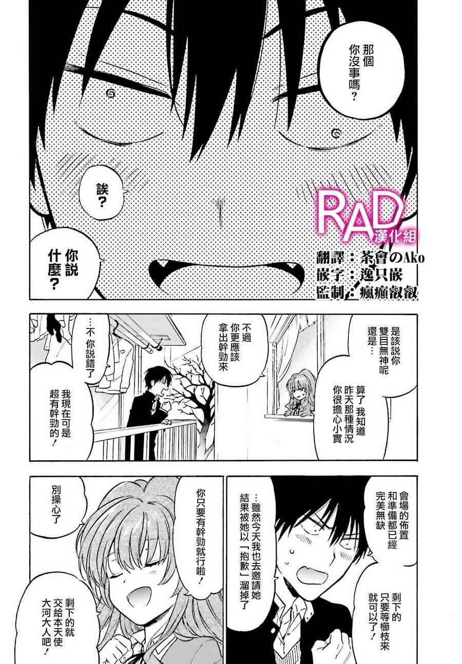 第78话