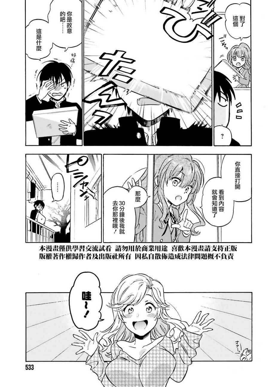 第78话