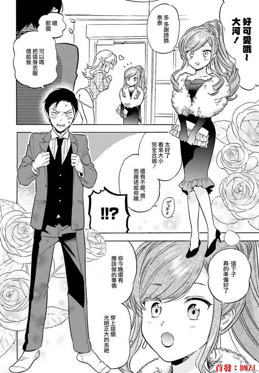 第78话