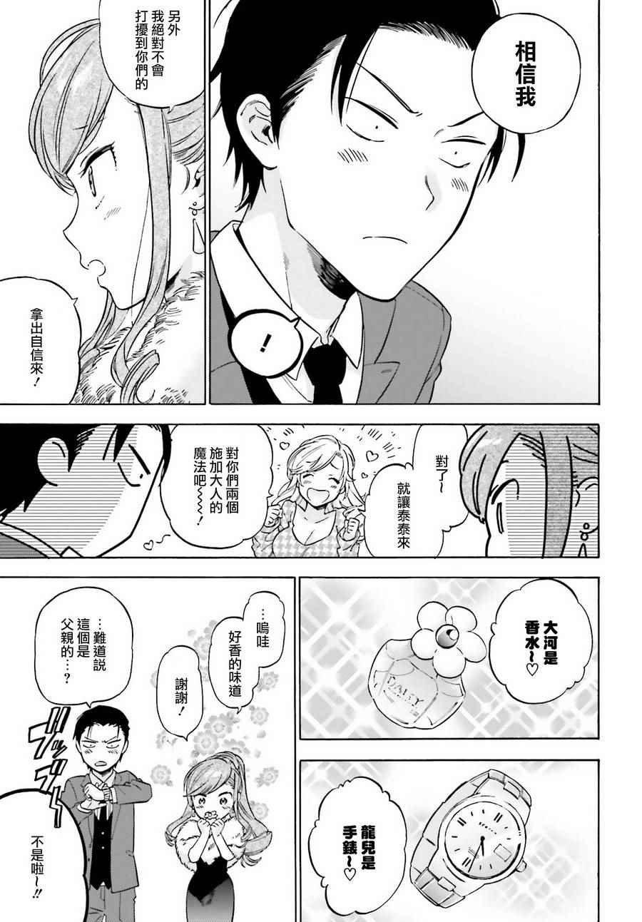 第78话